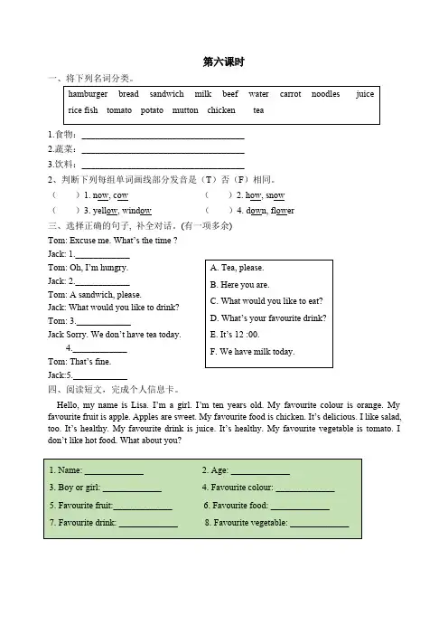 pep人教版五年级英语上Unit3(第六课时)课堂练习含答案