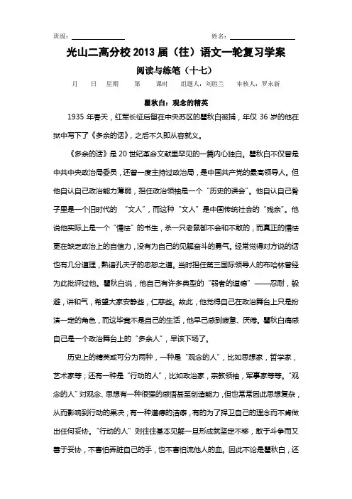 阅读练笔十七
