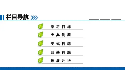 第27章第66课时相似多边形含三角形的性质
