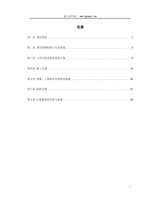上海浦东双塔单跨钢箱梁悬索桥施工组织设计