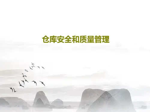 仓库安全和质量管理PPT文档共26页