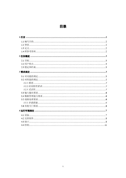 网上书店需求分析