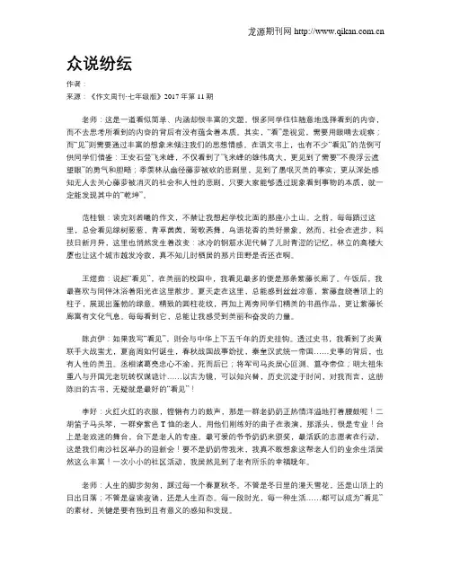 众说纷纭