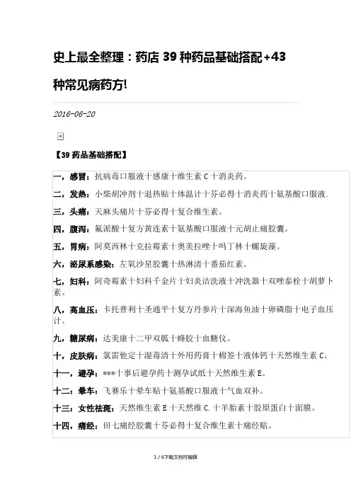 联合用药