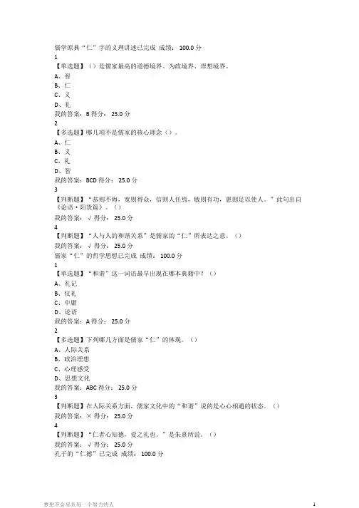 尔雅中华传统思想对话先秦哲学答案