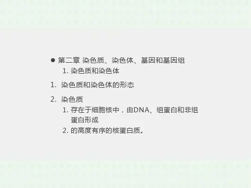 药学分子生物