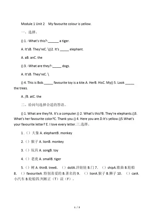 外研版英语三年级下册Module 1 Unit 2课时练习附答案