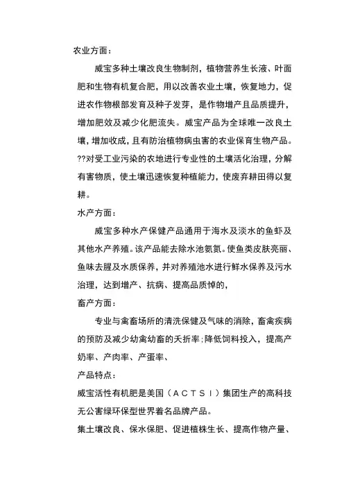 有机肥使用方法