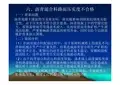 沥青混合料路面压实度不合格