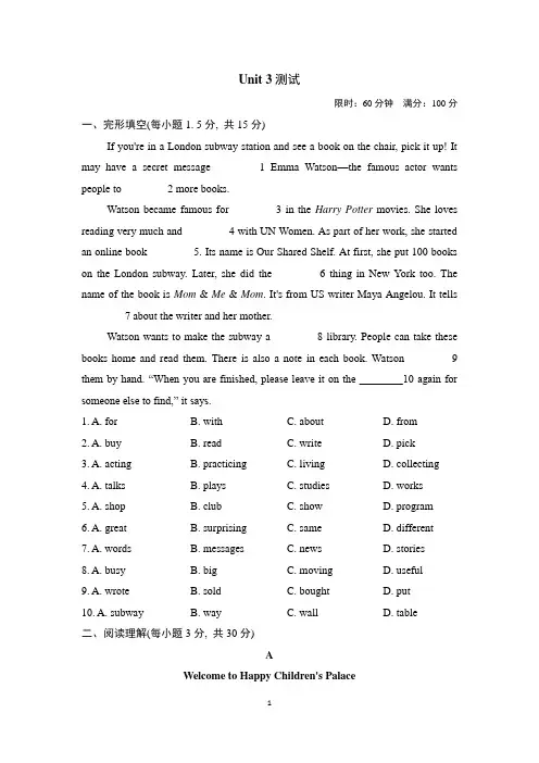 鲁教版六年级英语下册Unit3 测试附答案