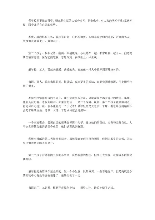 瞧这一家子