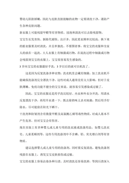 婴儿衣物如何洗