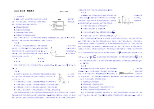 2022年高考物理一轮复习课时作业：必修2 第五章 第四讲 功能关系 能量守恒定律 Word版含答案