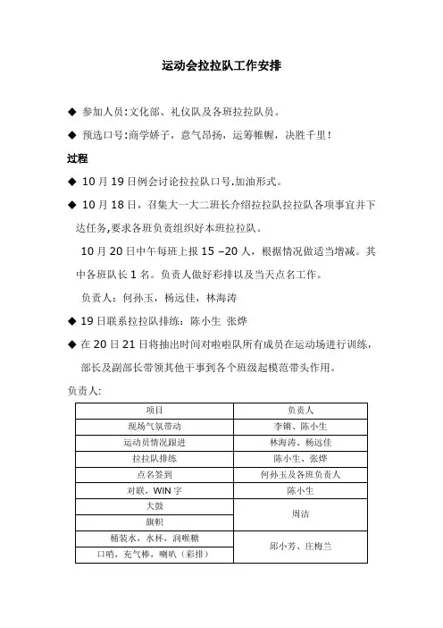 看台观众策划案