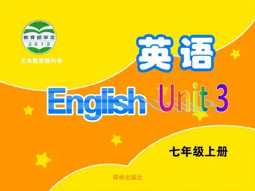 牛津译林版7上unit 3 welcome to the unit (共26张PPT)