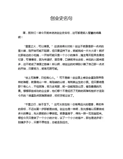 创业史名句