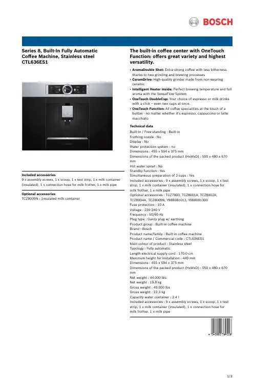 Series 8, 建筑内自动咖啡机, 钢制 CTL636ES1说明书