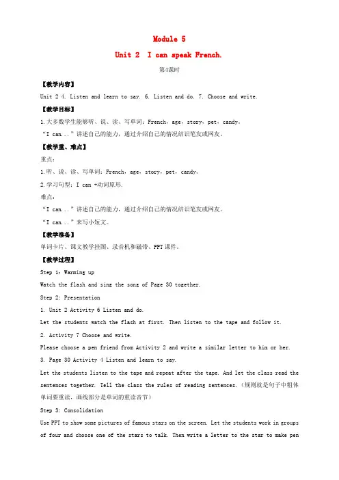 英语上册Module5Unit2IcanspeakFrench第4课时教案外研版