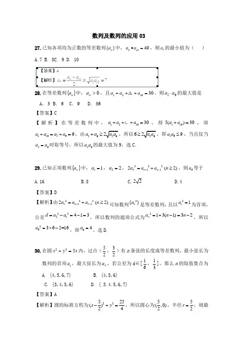 广东广州市第十八中学高三数学一轮复习专项检测试题：14 Word版含解析