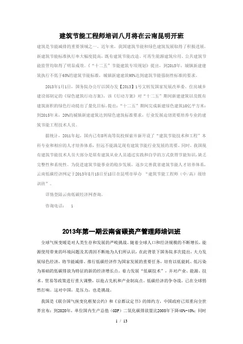 节能减排资格证