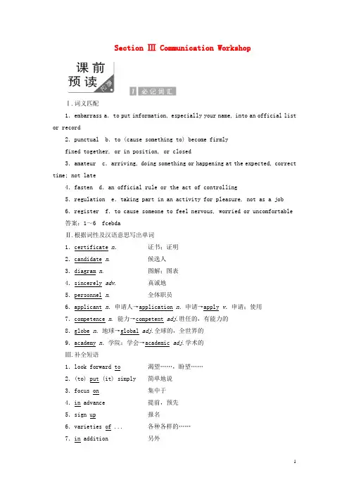 2018_2019学年高中英语Unit19LanguageSectionⅢCommunicationWorkshop教案含解析北师大版选修7