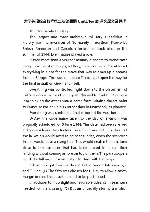 大学英语综合教程第二版第四册Unit1TextB课文原文及翻译