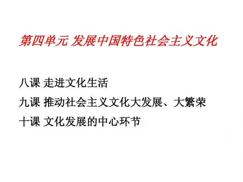 政治：4.9.1《坚持先进文化的前进方向》课件(7)(新人教版必修3)