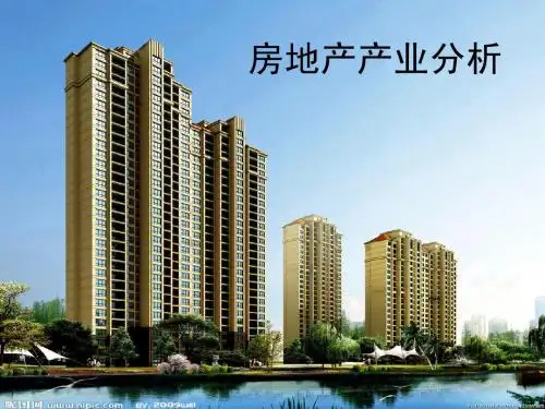 万科房地产内部竞争swote分析 3