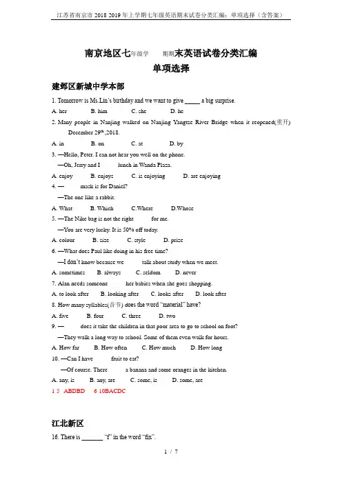 江苏省南京市2018-2019年上学期七年级英语期末试卷分类汇编：单项选择(含答案)