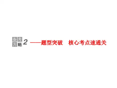 2019届高三语文新课标人教版一轮复习11.2名篇名句默写PPT课件(共55页)