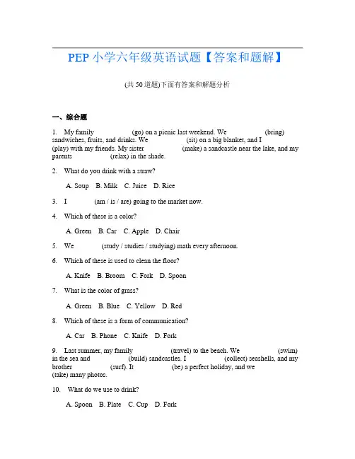 PEP小学六年级英语试题【答案和题解】