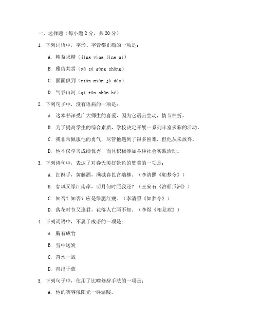 新职教高考语文试卷及答案