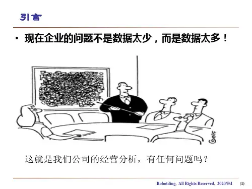 技术篇-数据资源管理技术共62页文档