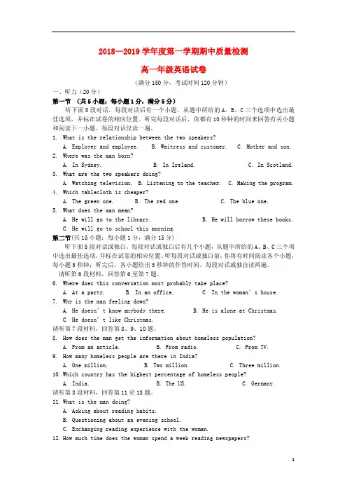 江苏省邗江中学2018_2019学年高一英语上学期期中试题
