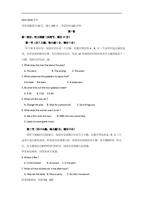 重庆市第一中学2017-2018学年高一9月月考英语试卷 Word版含答案
