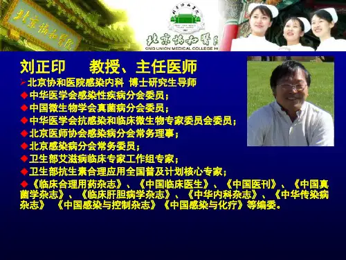 发热原因待查——刘正印