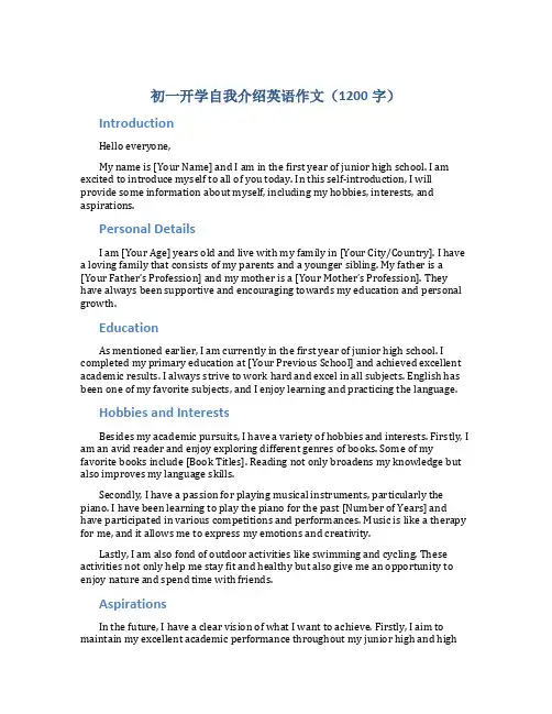 初一开学自我介绍英语作文50字