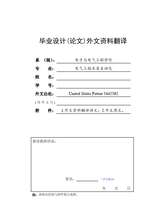 超声测距相关毕业设计外文资料翻译