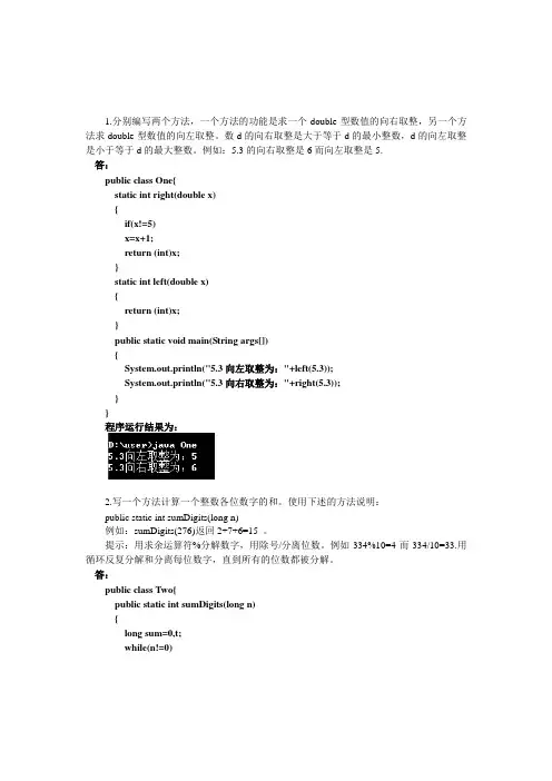 第四章   Java章节习题