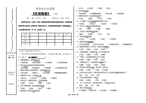 班级姓名学号