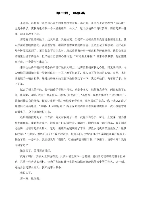 那一刻,她很美