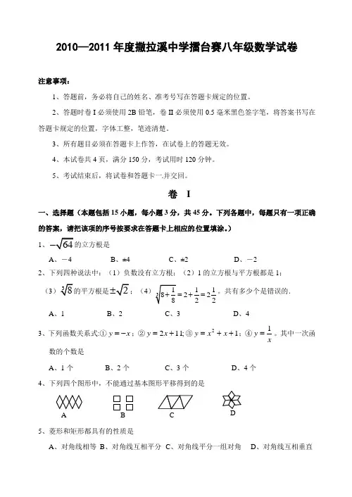 竞赛试题