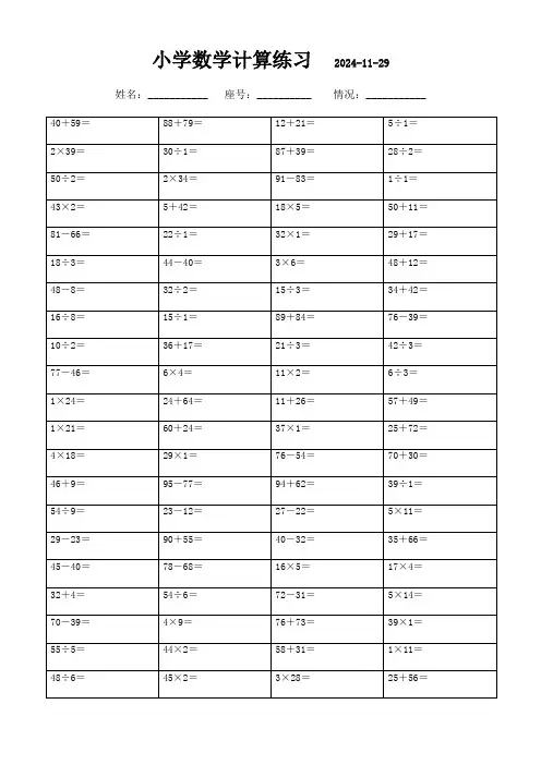 二年级上册口算题精选(3000题,支持打印)