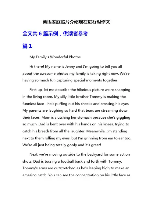 英语家庭照片介绍现在进行时作文
