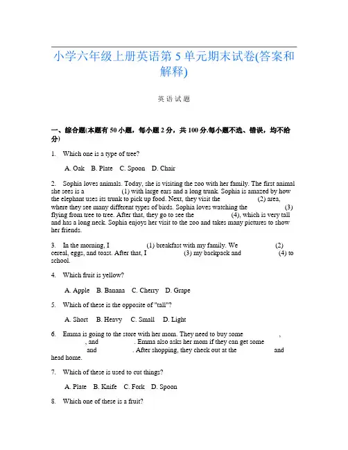 小学六年级上册第12次英语第5单元期末试卷(答案和解释)