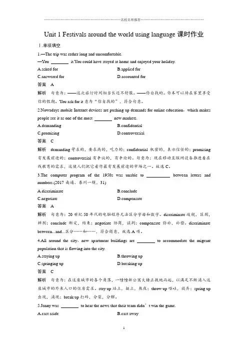 人教版高中英语必修三Unit1Festivals around the world using language精编课时作业