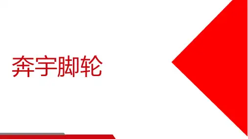 脚轮知识大全