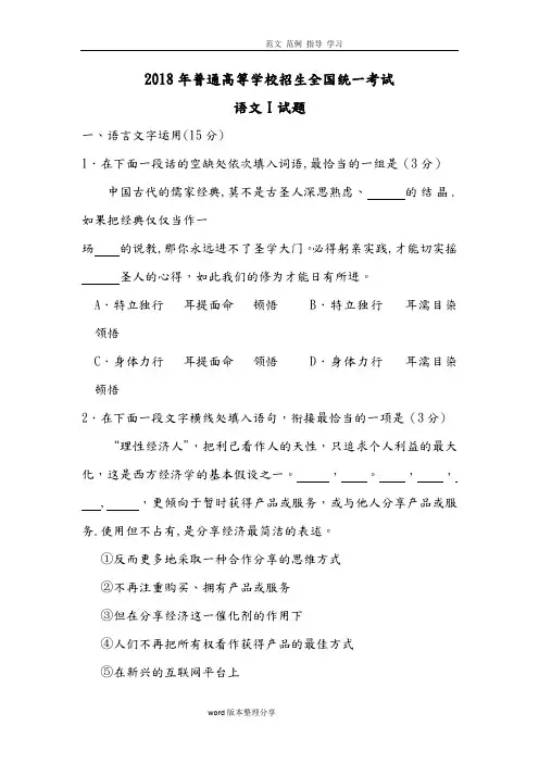 2018高考江苏卷语文真题及答案解析