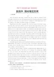 2019版高考英语一轮复习第一部分教材重点Unit3Inventorsandinventions