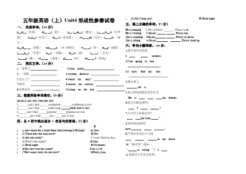 冀教版小学五年级英语上册unit4测试题及答案_试题_试卷
